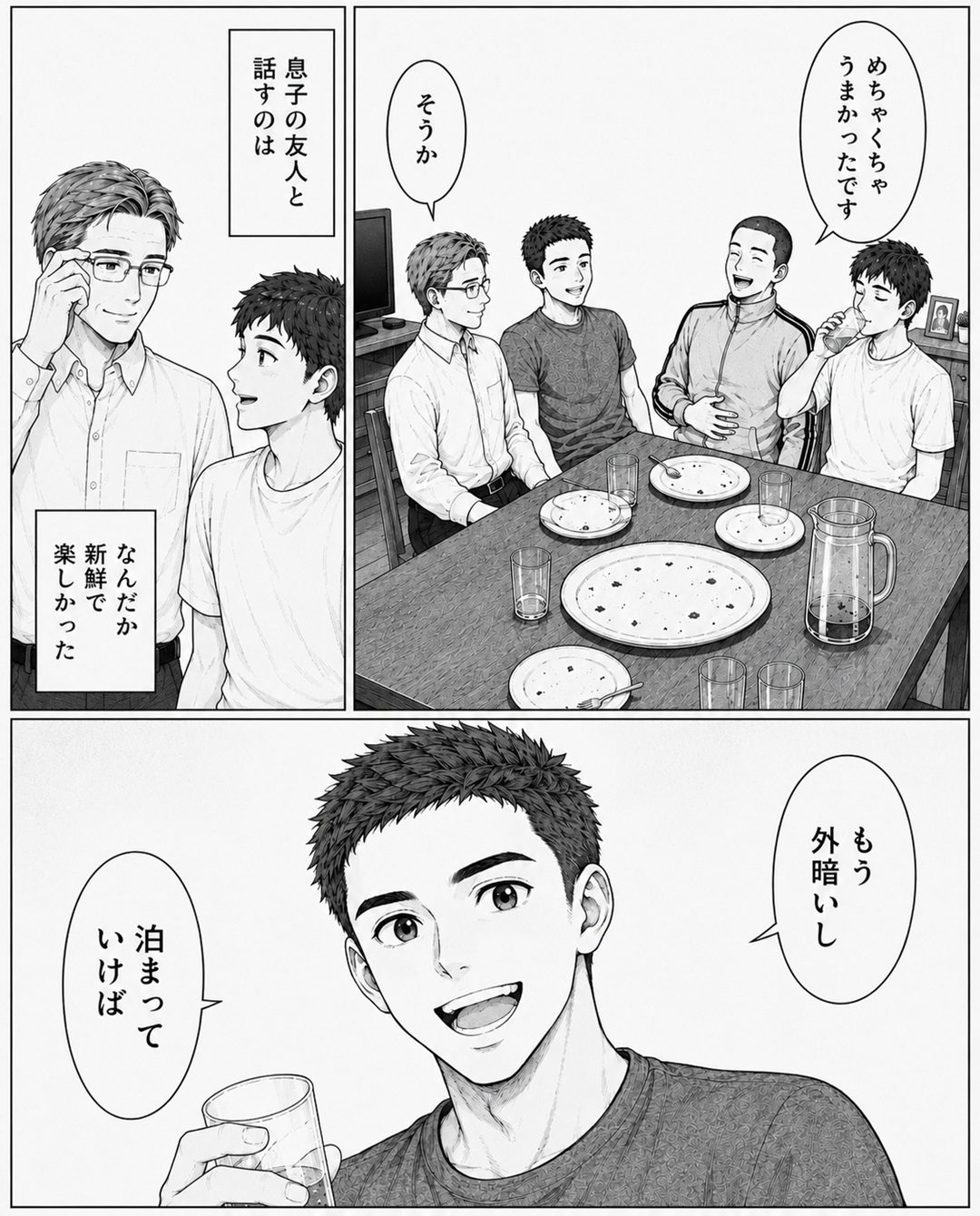 息子の友人が遊びに来た日…息子「このまま泊っていけば？」→しかしその後、父が見たまさかの光景に「感心」「良い友達！」