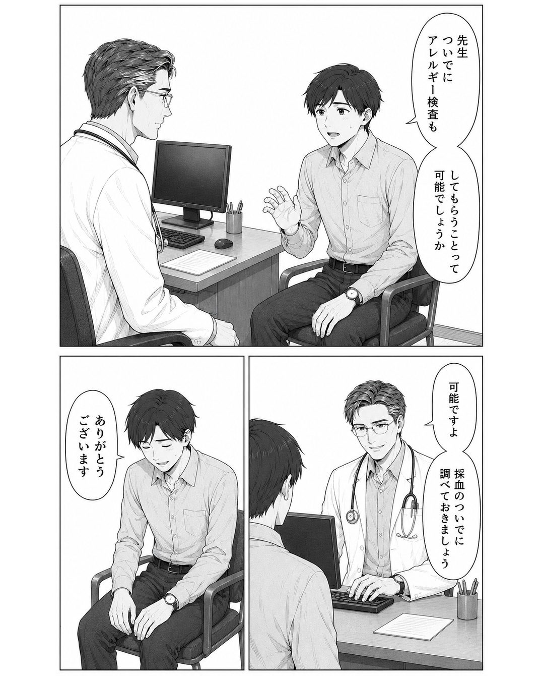 体調不良が続き、違和感を覚えた男性。病院に行った結果…「まさかの診断」を受け絶句「本当にショック」「衝撃的だった」