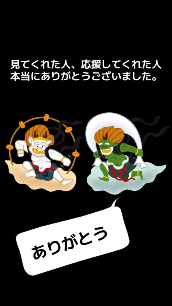 感謝のメッセージ（＠kfcjrh8ddukさんより提供）