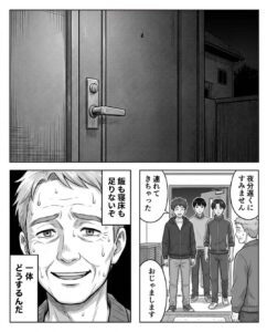 高2息子「今日、友達2人泊めていい？」すでに家の前にいる…！？しかしその後、父が見た光景に「感心した」「大人～」