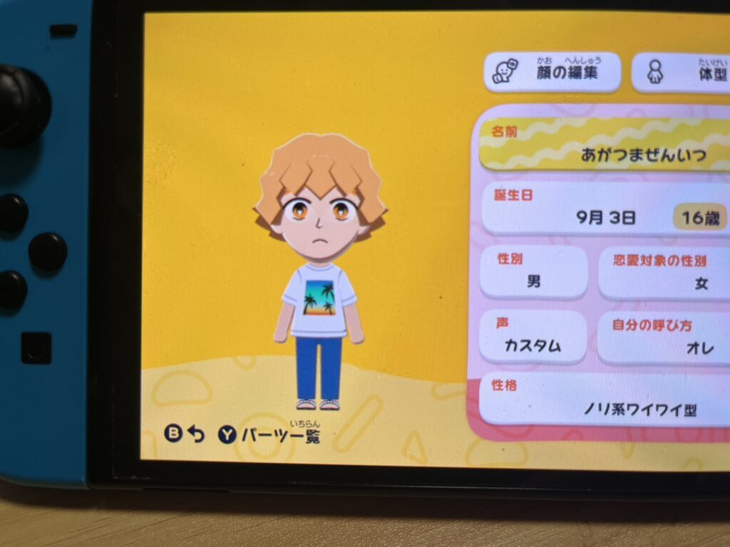 ゲームの様子⑤（＠o_matsu222さんより提供）
