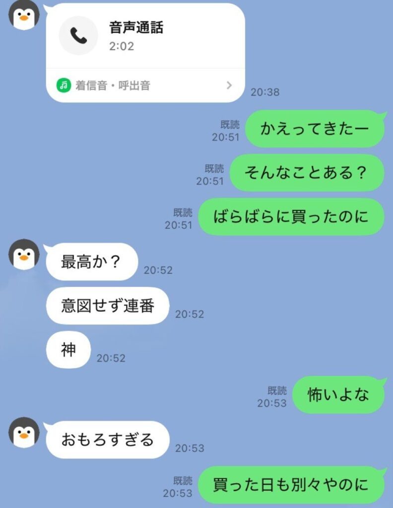娘さんとのLINE③（＠bon274.bonさんより提供）