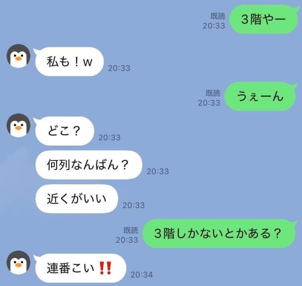 娘さんとのLINE②（＠bon274.bonさんより提供）