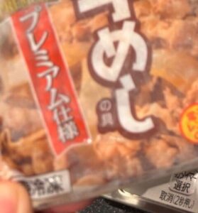 松屋の冷凍食品を購入した女性。→しかし帰宅後、まさかの光景に「え…すっっご！！！」「うわーーーー！！！！」