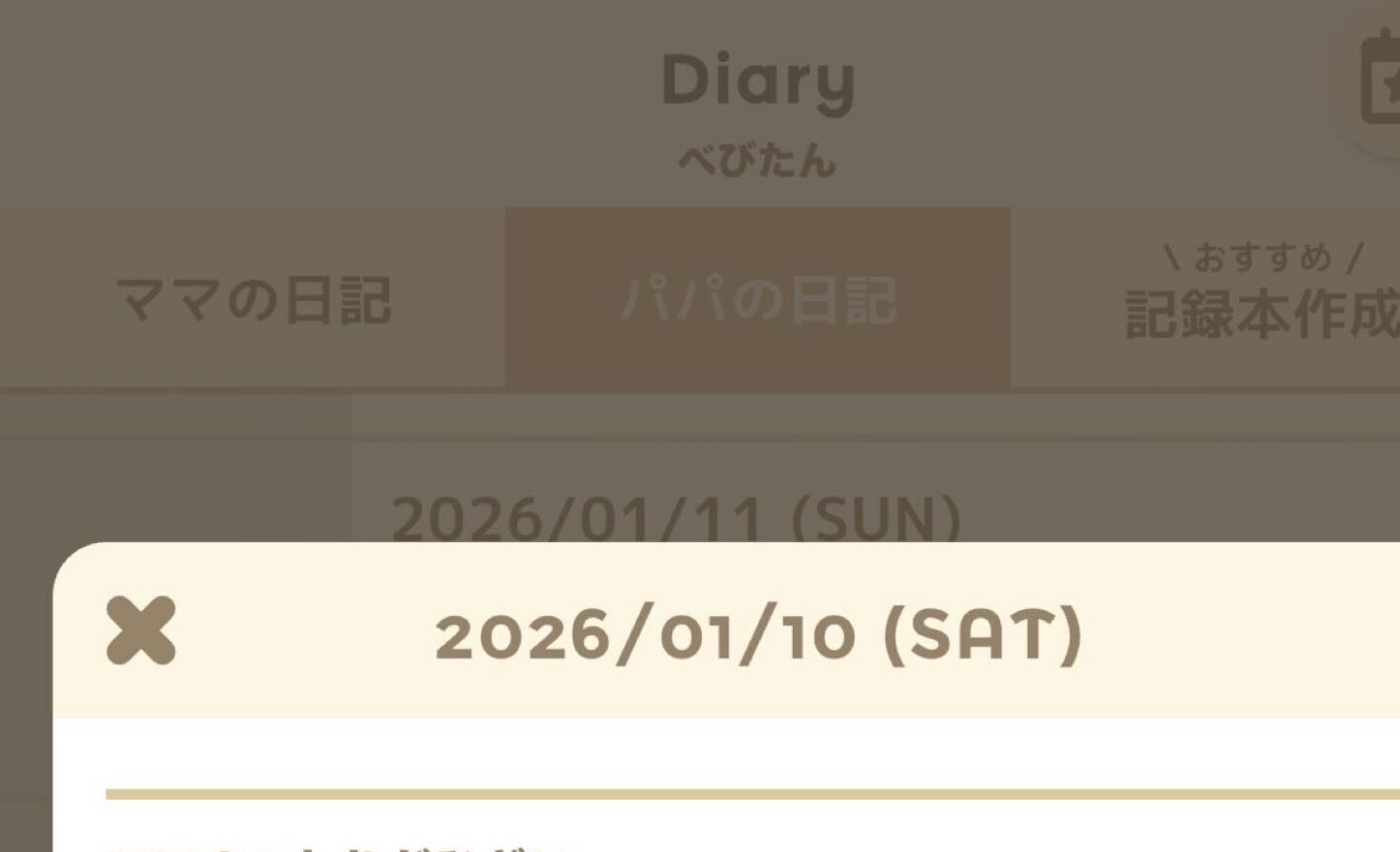 夫の育児日記を見た妻。→しかしよく見ると…SNSが騒然とした内容に「笑っちゃうw」「優しい」