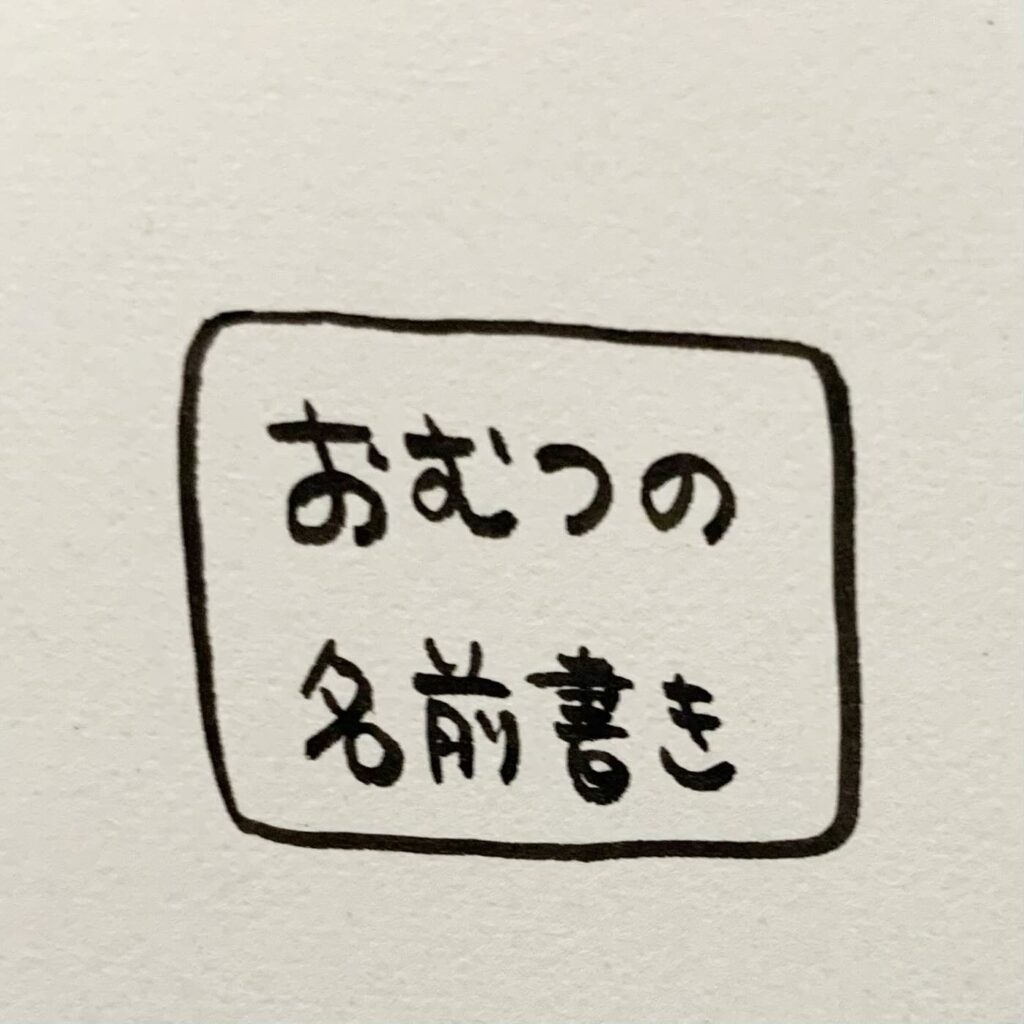 【実際の写真】　母が見た光景