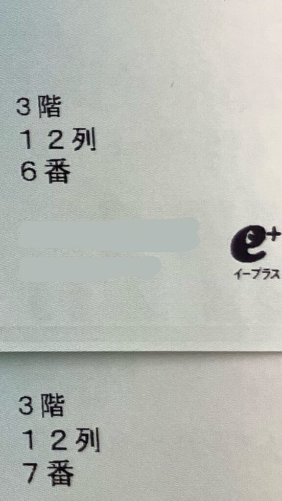席の番号（＠bon274.bonさんより提供）