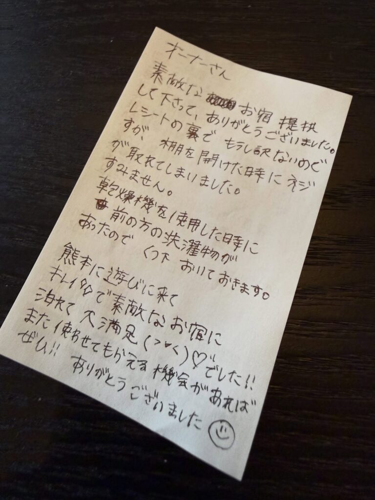 お客さんからの手紙（＠natsuki080さんより提供）