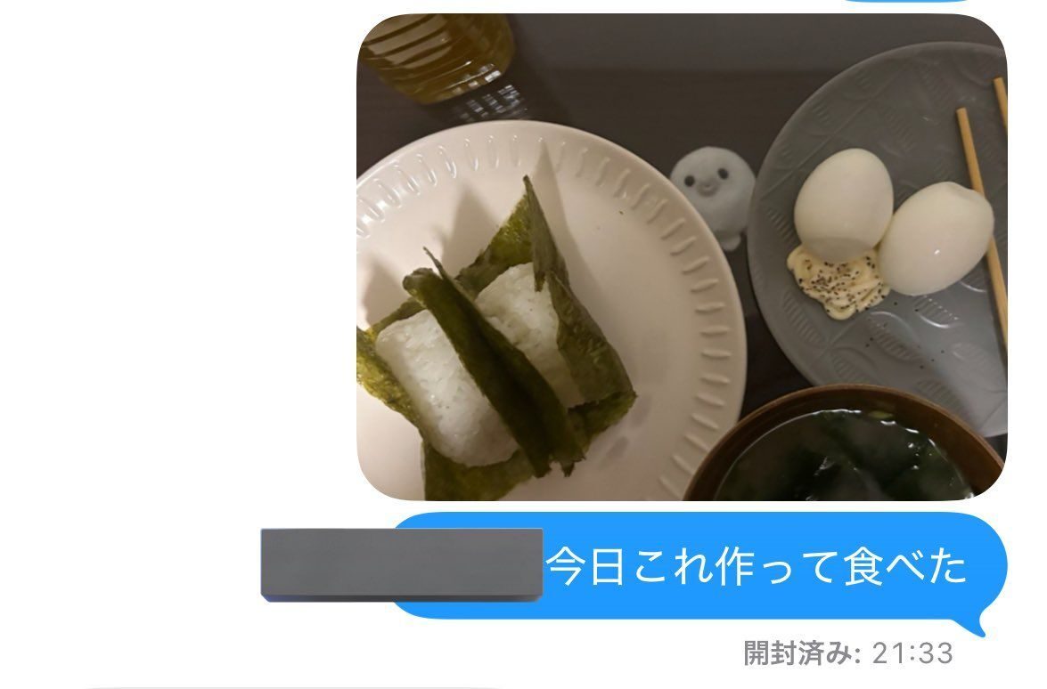 家族に連絡をした娘「おにぎり作った」しかし直後、まさかの返信に…「爆笑案件すぎる」「誰かに見られている」