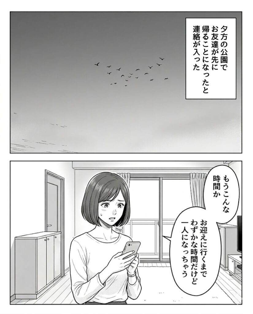 【漫画】　母が見た光景