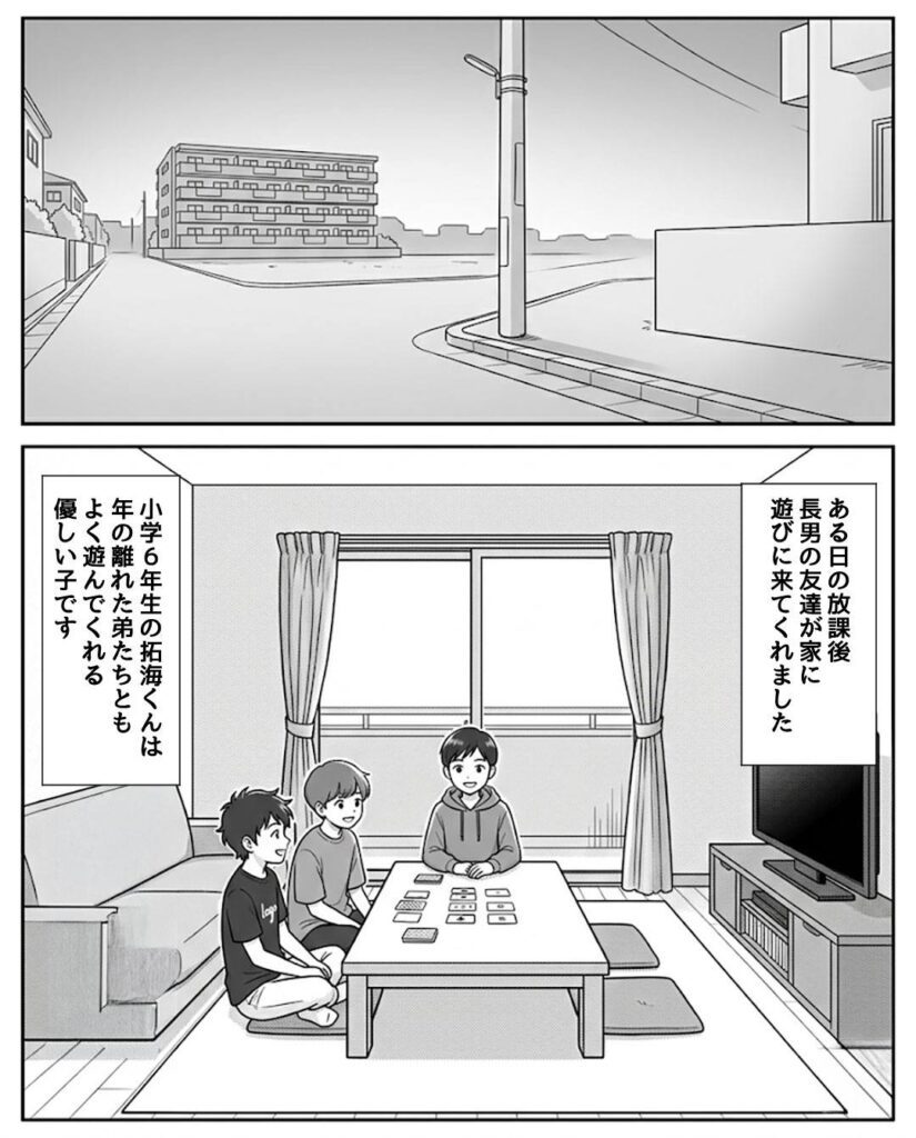 【漫画】　母が見た光景