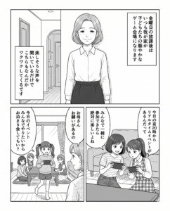 7歳娘「今日、友達4人泊めていい？」母「…！？」しかしその後、母が見た光景に「感心した」「自立してる」