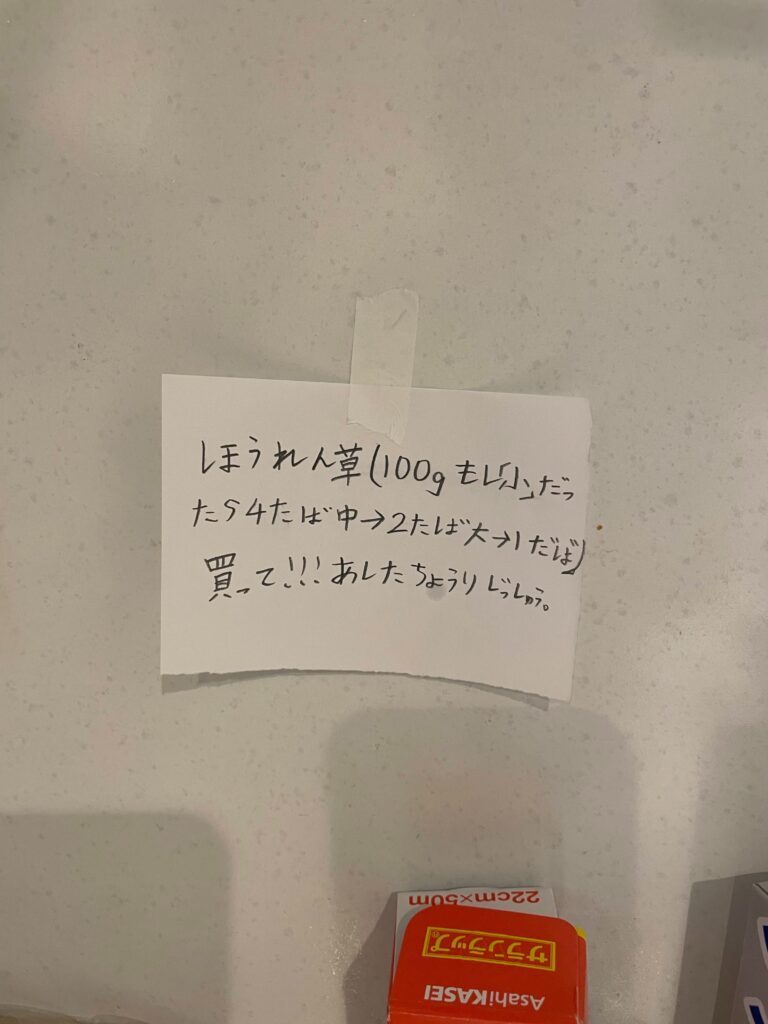 キッチン台に貼られた詳細メモ（＠islezoeさんより提供）