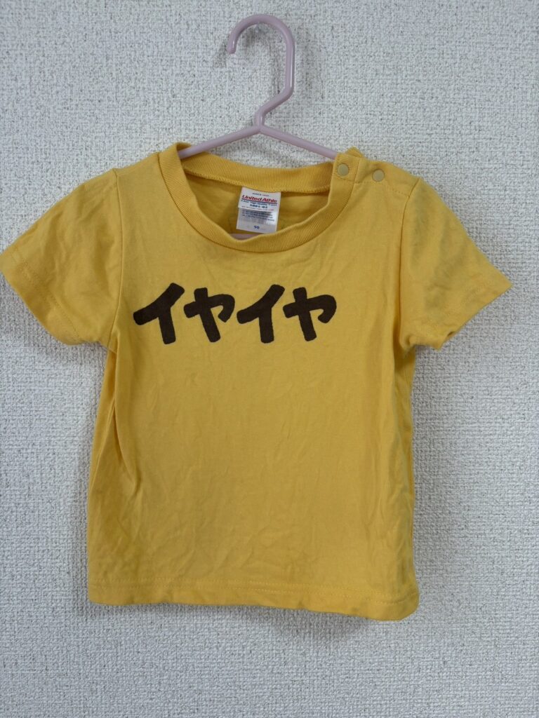 Tシャツの写真①（＠i_eat_ebiさんより提供）