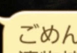 夫「ごめん」いきなり届いたメッセージ。妻が思わず笑ってしまった内容に…「愛おしいwww」「可愛すぎますってww」