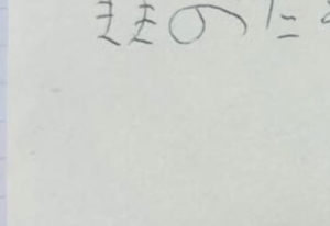 【号泣】母の涙を見た小1息子。”習いたての字”で書いた手紙に…「一瞬で、涙出た…」「私も泣いちゃう」と大反響