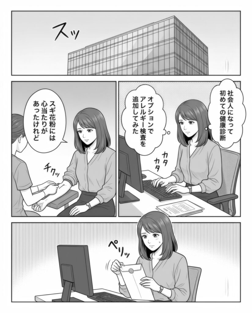 【実際のイラスト複数枚】　健康診断で知ったまさかの事実