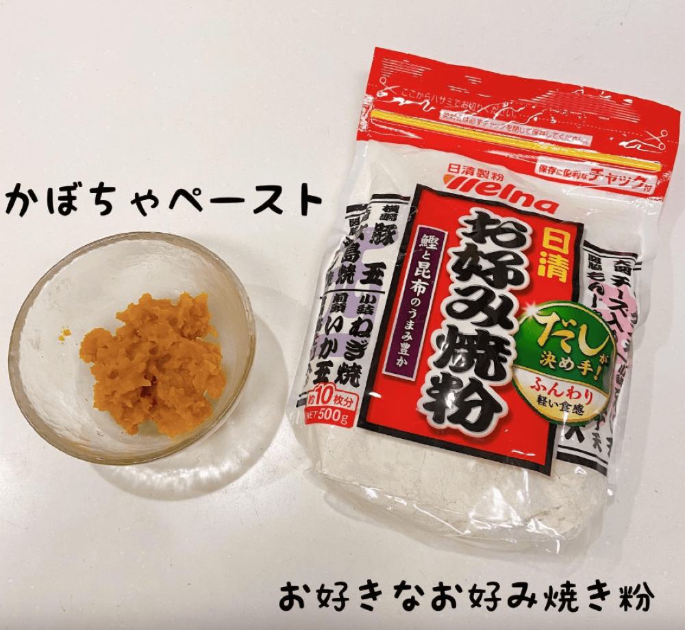 材料①（＠riisa_boys_mamaさんより提供）