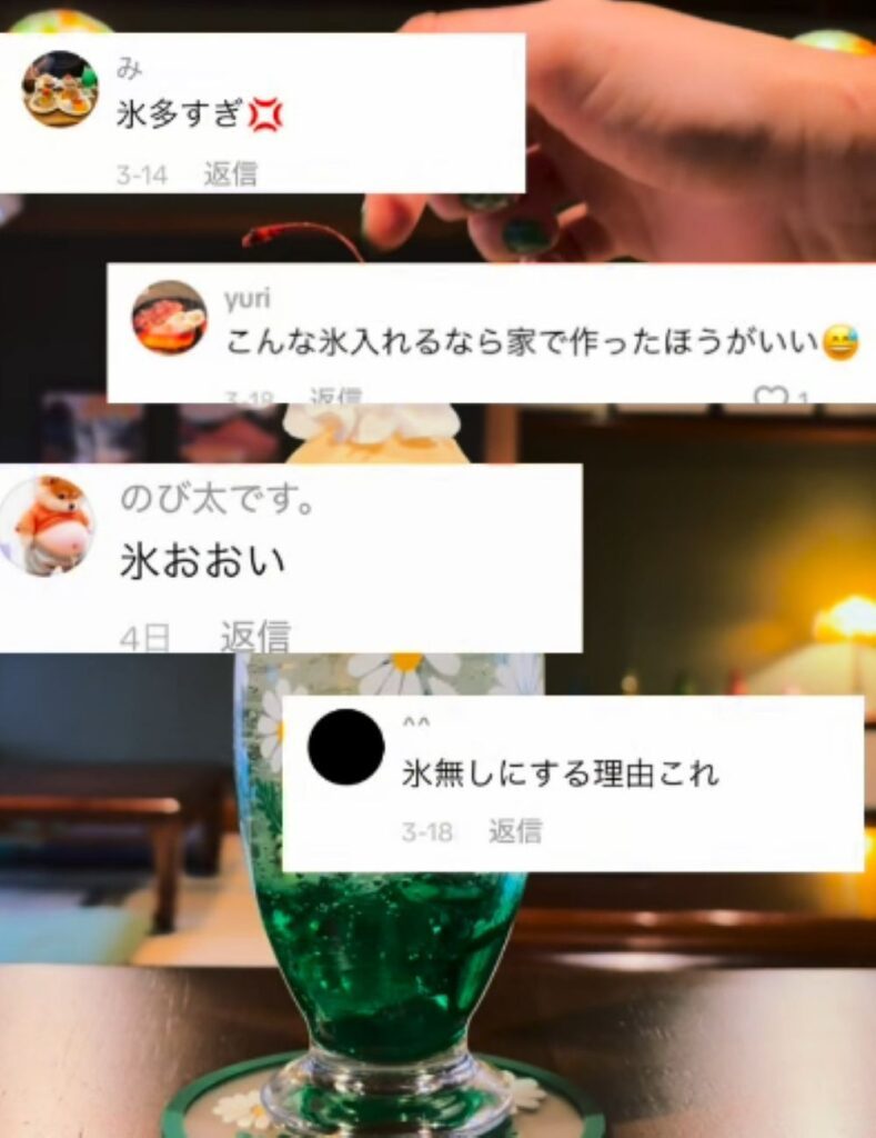 【実際の写真】　氷を減らした結果