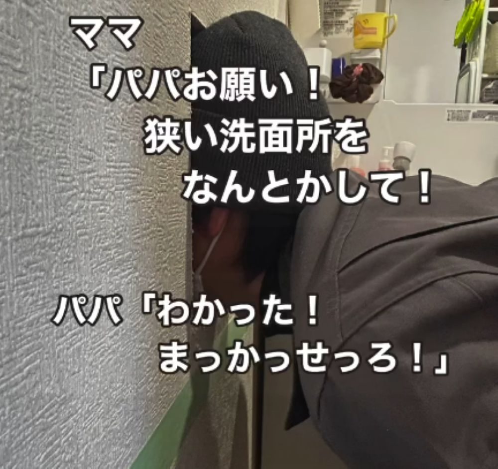 「プロの大工さんかと思った！」妻のSOSに応えて“洗面所の収納棚”をDIYしたパパの出来栄えが「日曜大工のレベルじゃない」「天才的すぎ」「センス抜群」と話題