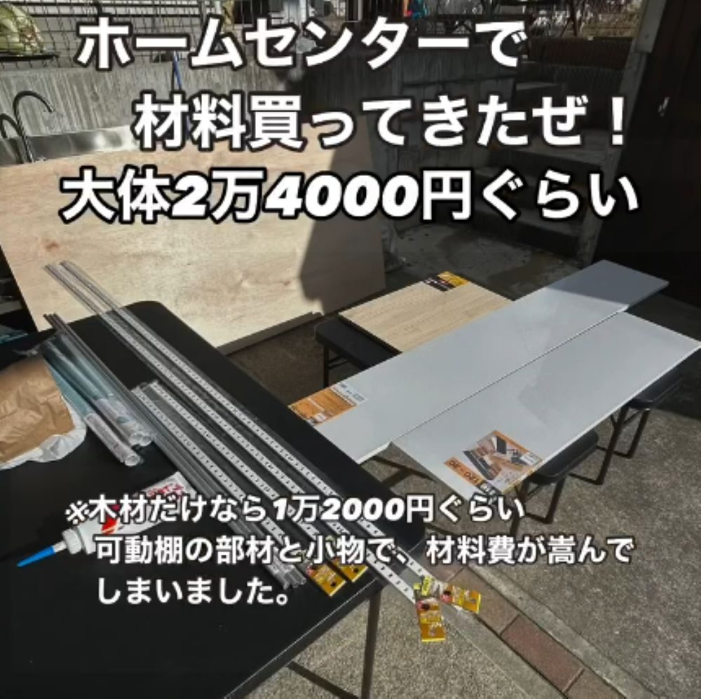洗面所の収納棚のDIY③（＠k.s_nitijoukameramanさんより提供）