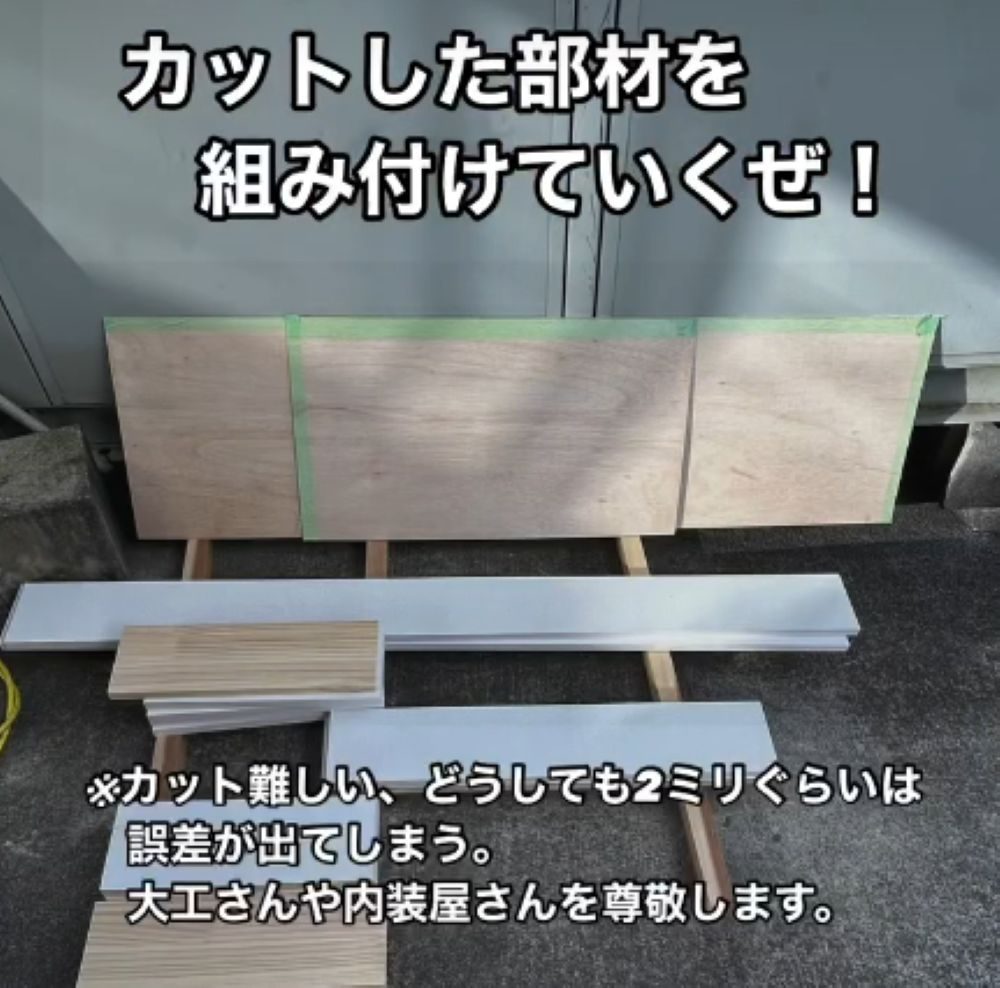洗面所の収納棚のDIY⑤（＠k.s_nitijoukameramanさんより提供）