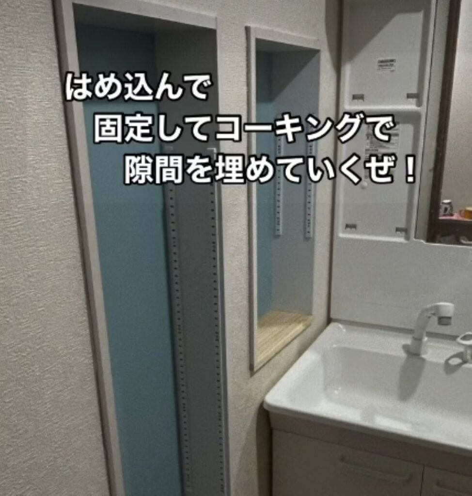 洗面所の収納棚のDIY⑦（＠k.s_nitijoukameramanさんより提供）