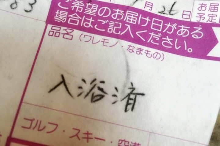 【実際の写真】　投稿された写真