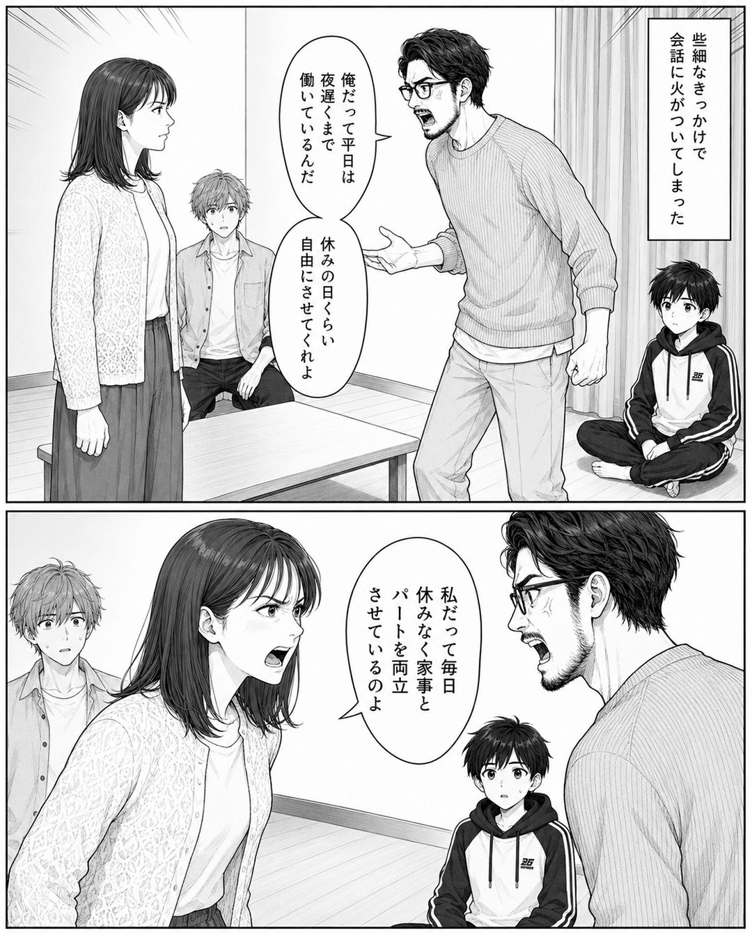 父「休みの日くらい自由にさせてくれ」共働き夫婦による口喧嘩。空気を察した小6甥の行動に「1番大人なのはこの子だ」の声