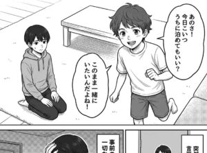 我が家に泊まることになった中2息子の友人「本当にありがとうございます」直後、親がハッとした振る舞いに「親御さんに会ってみたい」「なんて素敵な子…」