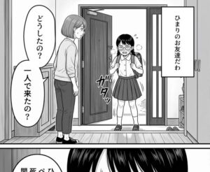 突然家に訪れた小1娘の友人「突然すみません！」直後、母が目にした光景に「子どもは親の背中を見て育つ」「すごいわ…」