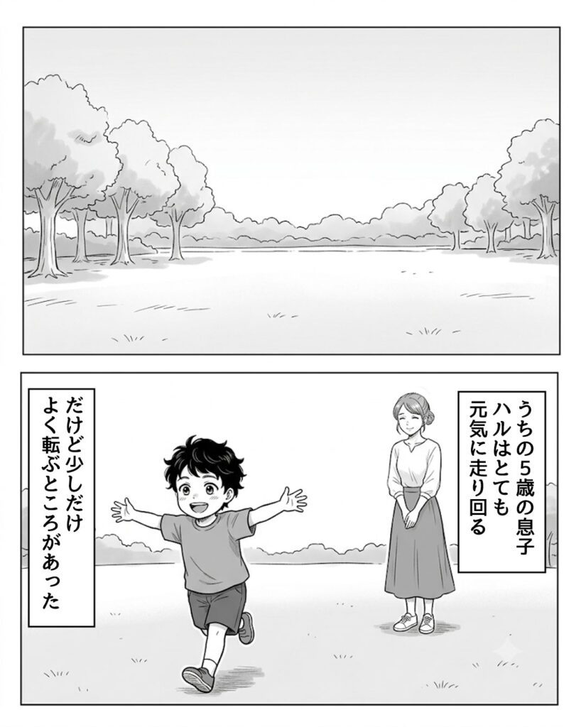 【漫画】　　母が見た光景