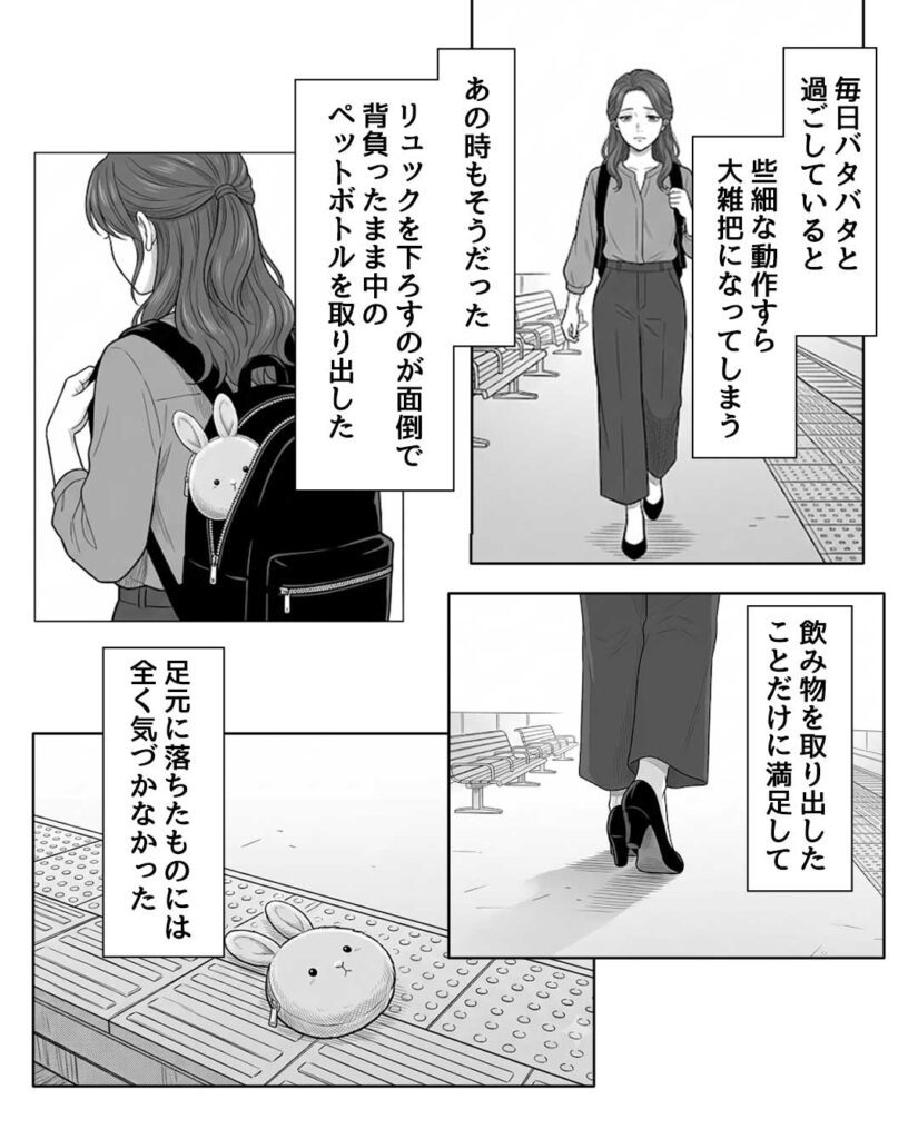 【漫画】　　女性が見た光景