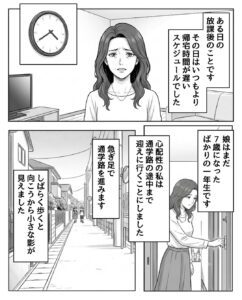 「小1娘の帰宅が遅い」母が違和感を覚えていると→その後、目撃した”まさかの光景”に「頼もしい」「大人」