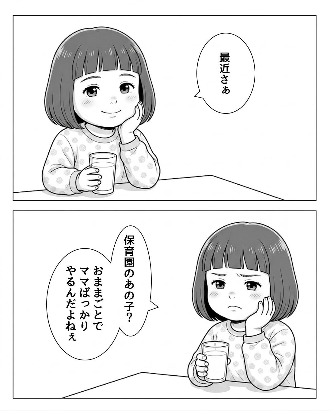 「中身はアラサー？」4歳娘の保育園の悩み。→思わず母が突っ込んでしまった展開に「吹き出したww」「おもしろすぎるw」