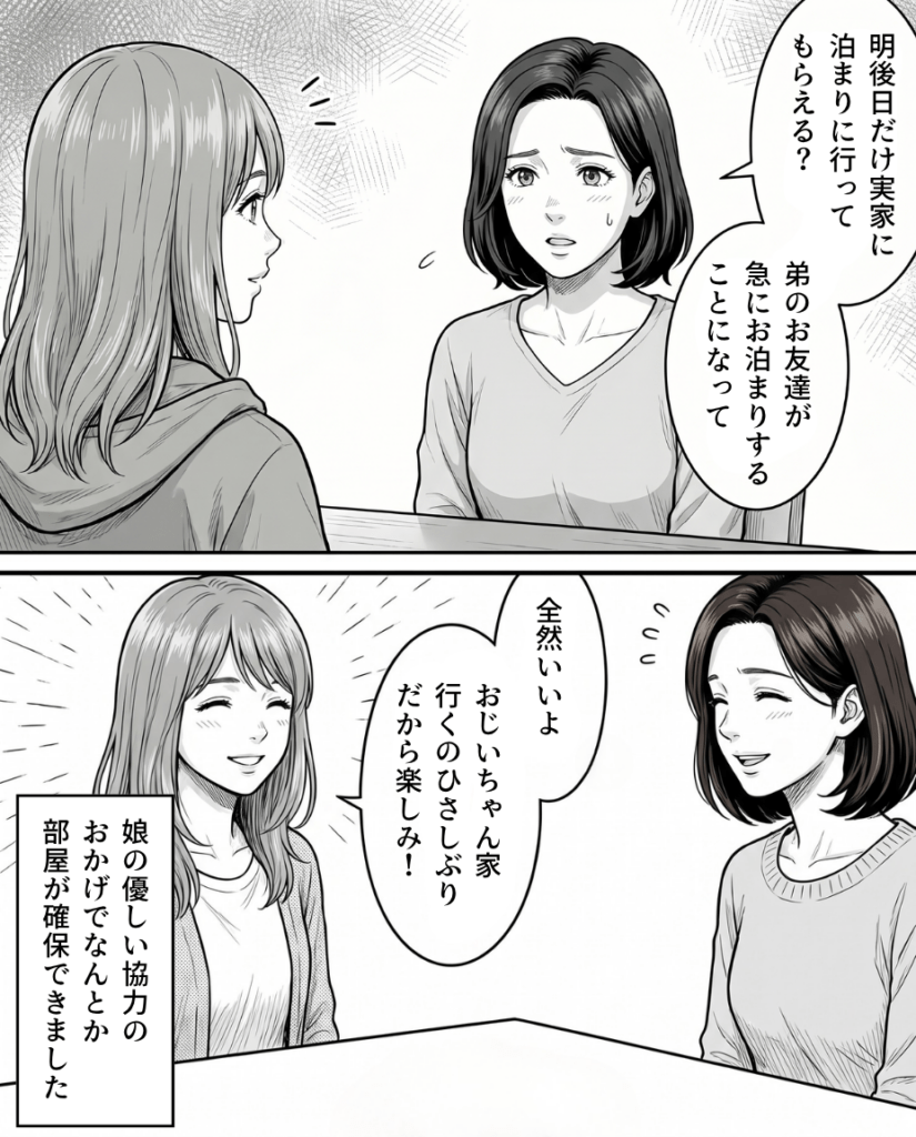 【漫画】　　ママが見た光景