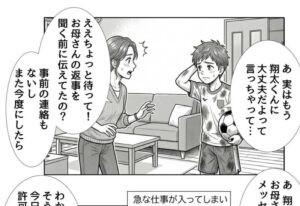 小6息子「今日、友達泊めていい？」母「また今度にしない？」しかしその後、母が見た”光景”に「大混乱」「すごい」