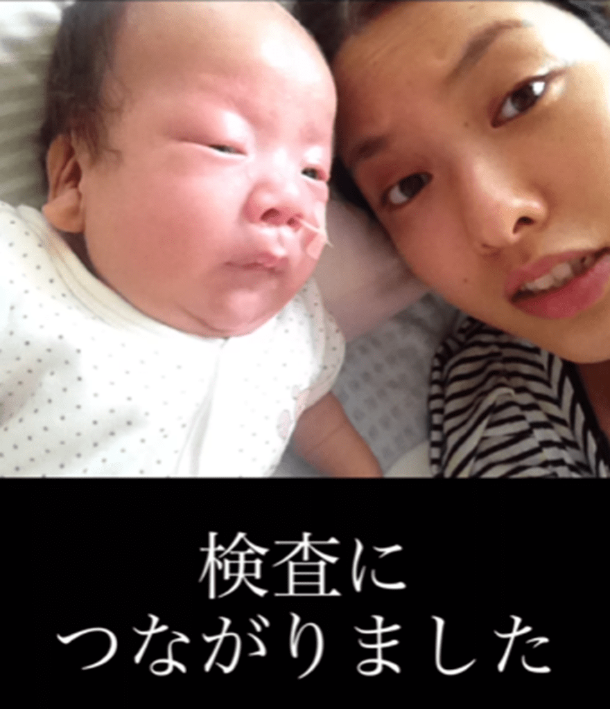 検査につながった（中村さんより提供）