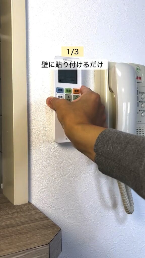 リモコンの壁掛けの様子③（＠sui_cleanさんより提供）