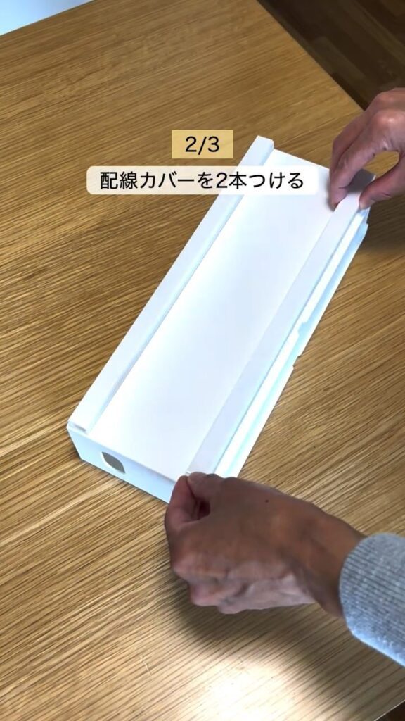 隙間ボックスのスライドレール化の様子③（＠sui_cleanさんより提供）