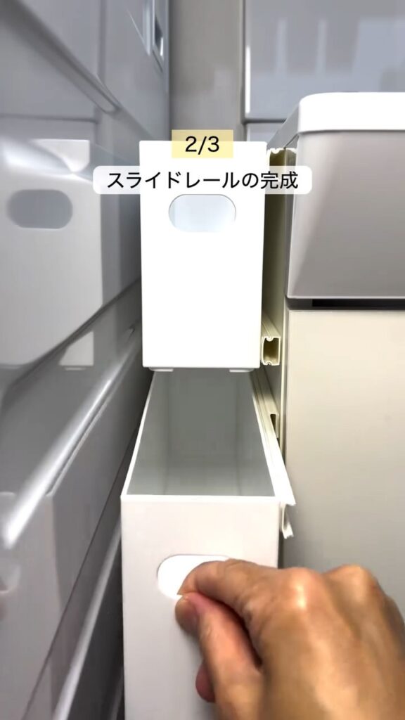 隙間ボックスのスライドレール化の様子⑤（＠sui_cleanさんより提供）