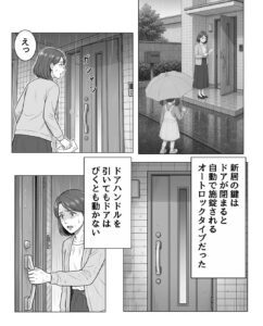 雨の中…母「鍵がない！」→小2娘に詫びると…予想外の展開に「人生何周目ですかww」「思考が強すぎるw」