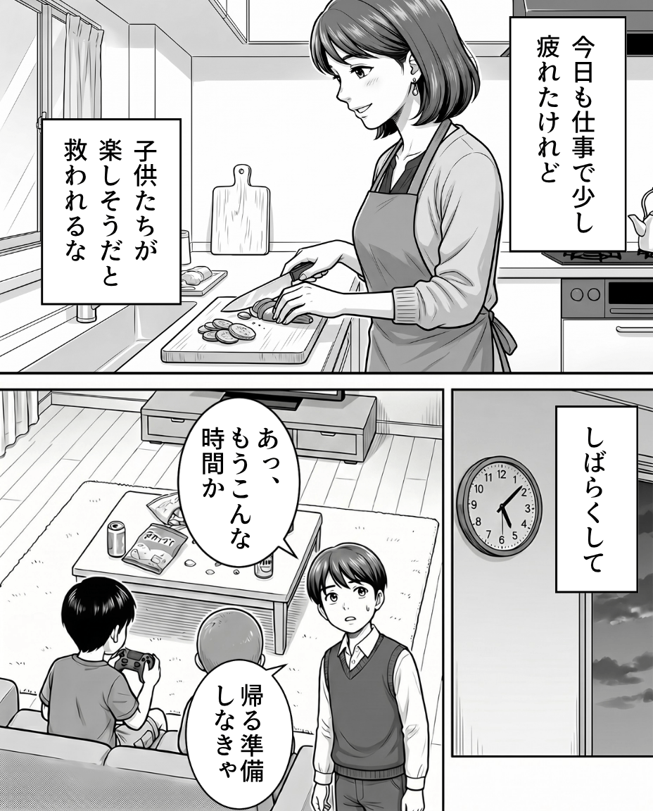 わが家に来た小6息子の友人「そろそろ帰ります」→直後…母が目撃した”衝撃の光景”に「本当に小学生！？」「教育がすごい」