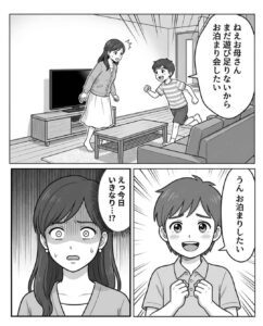 小3息子の友達「お泊り会ありがとうございます」その後、母が見た光景に…「精神年齢が高い」「本当に8歳？」