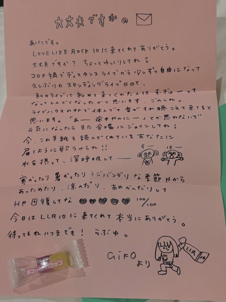 ライブでの出来事①（＠sachikoko.24さんより提供）