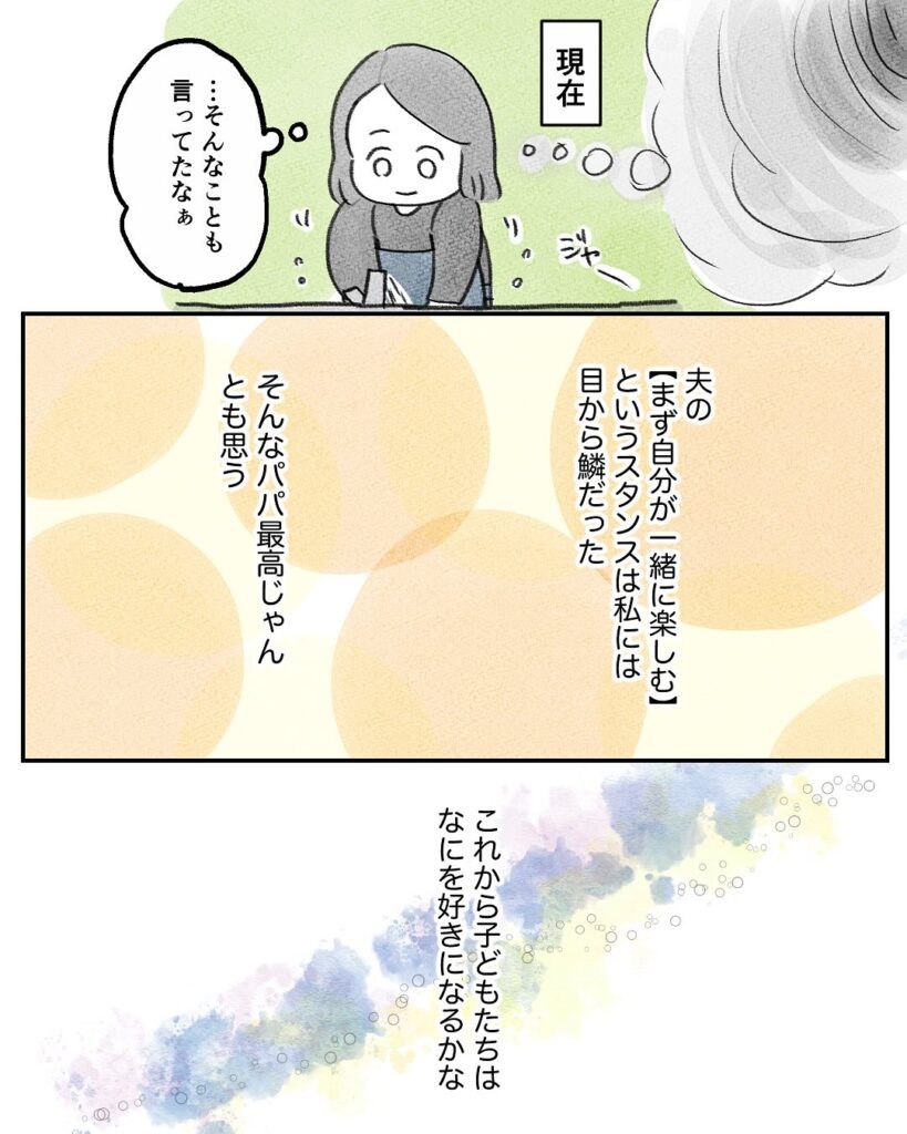 旦那さんに関するエピソード⑪（＠son_son_ayaさんより提供）