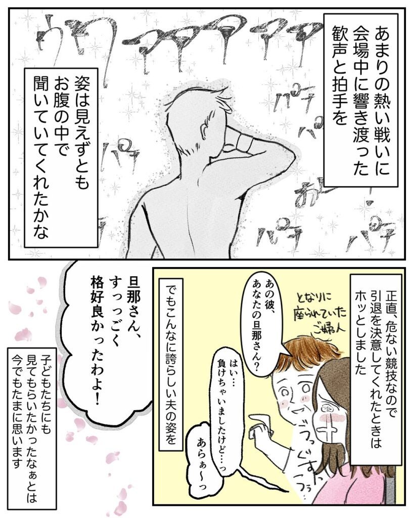 旦那さんに関するエピソード⑦（＠son_son_ayaさんより提供）
