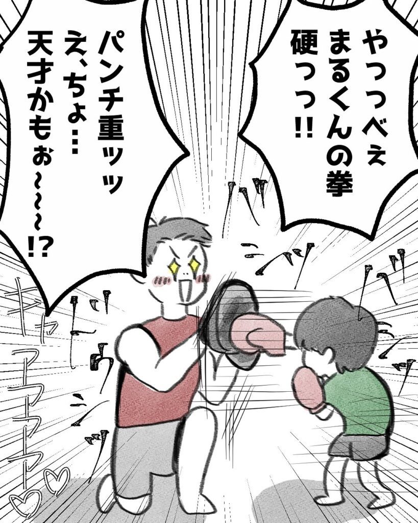 旦那さんに関するエピソード⑬（＠son_son_ayaさんより提供）