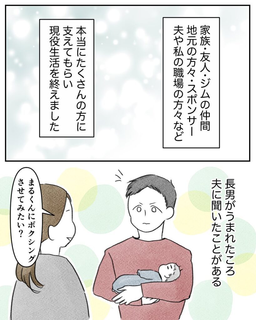 旦那さんに関するエピソード⑧（＠son_son_ayaさんより提供）