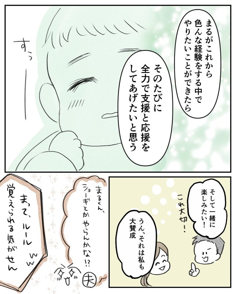旦那さんに関するエピソード⑩（＠son_son_ayaさんより提供）